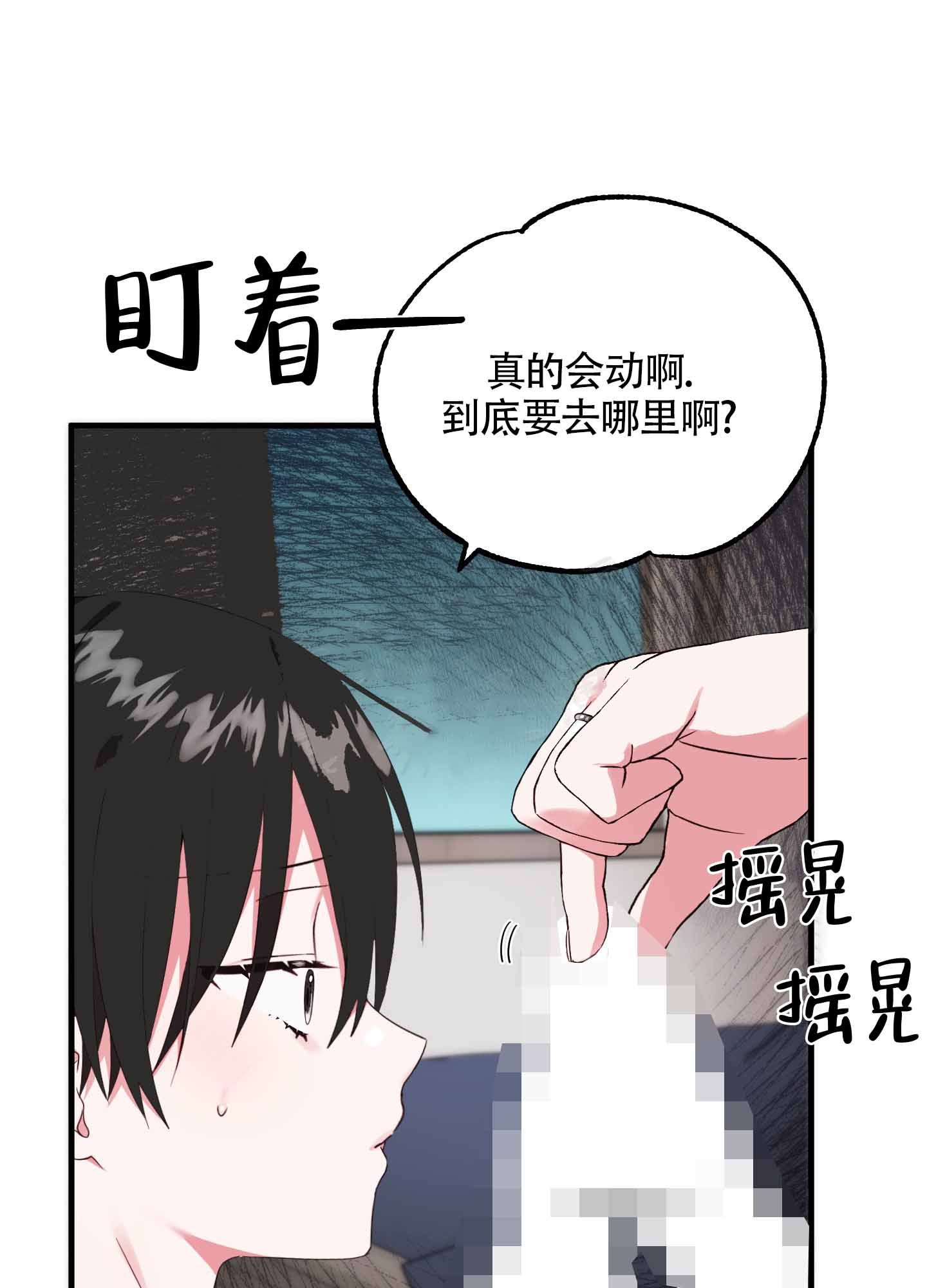 掉落的棒球动漫漫画,第4话2图