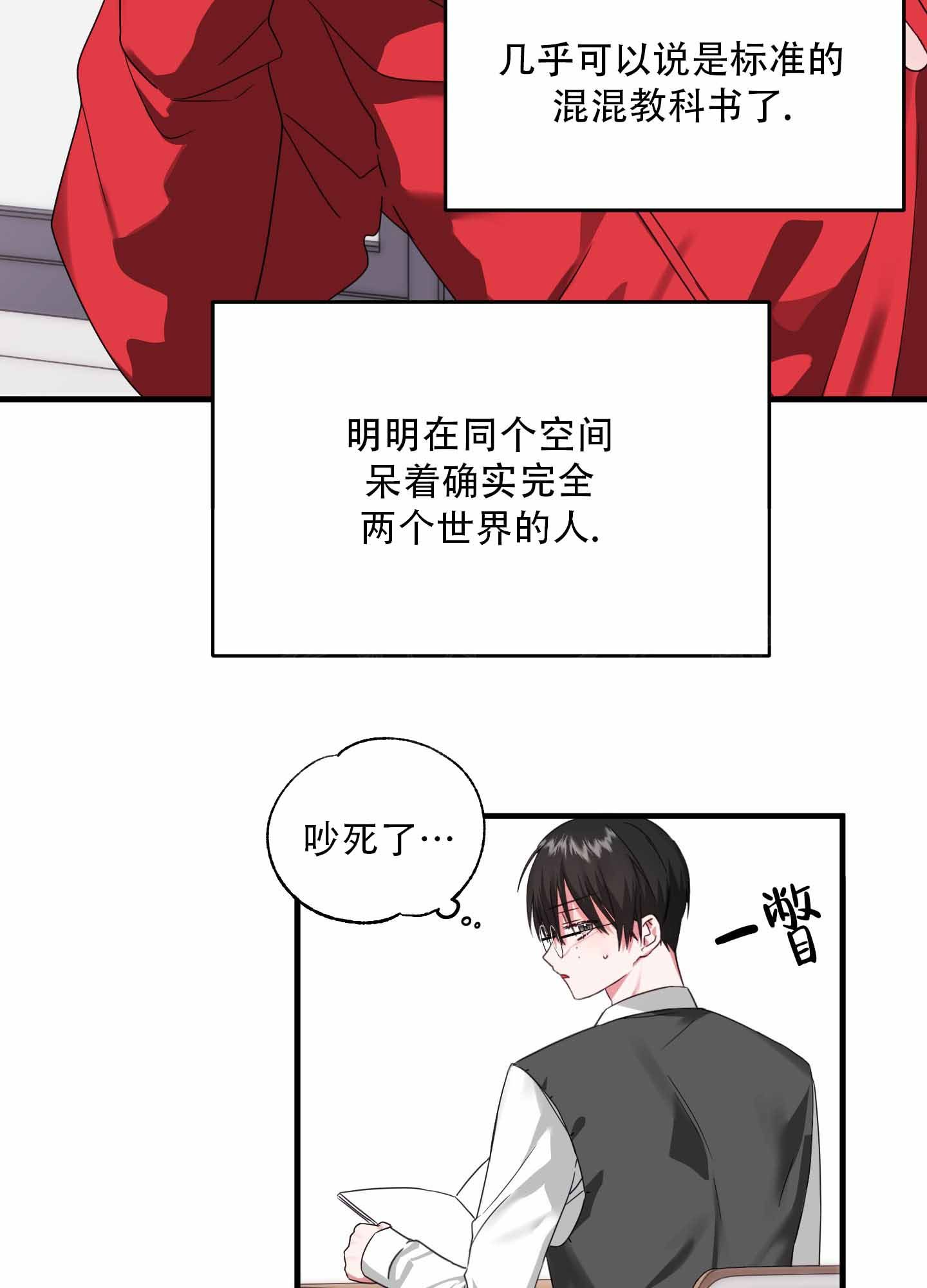 掉落的英语漫画,第1话4图