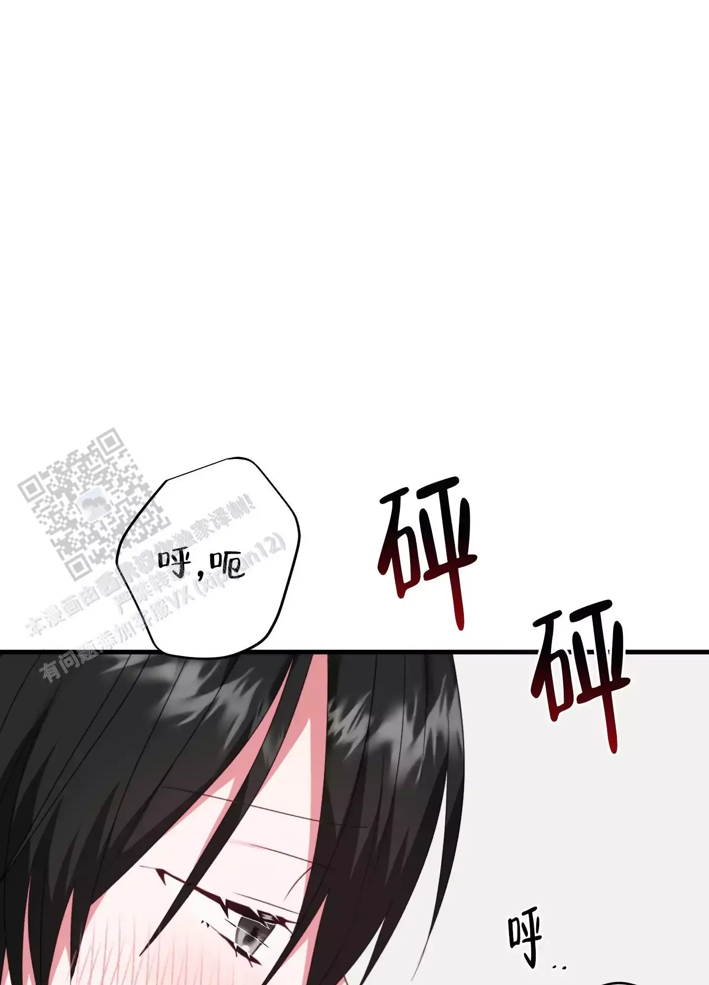 掉落礼物漫画,第7话1图