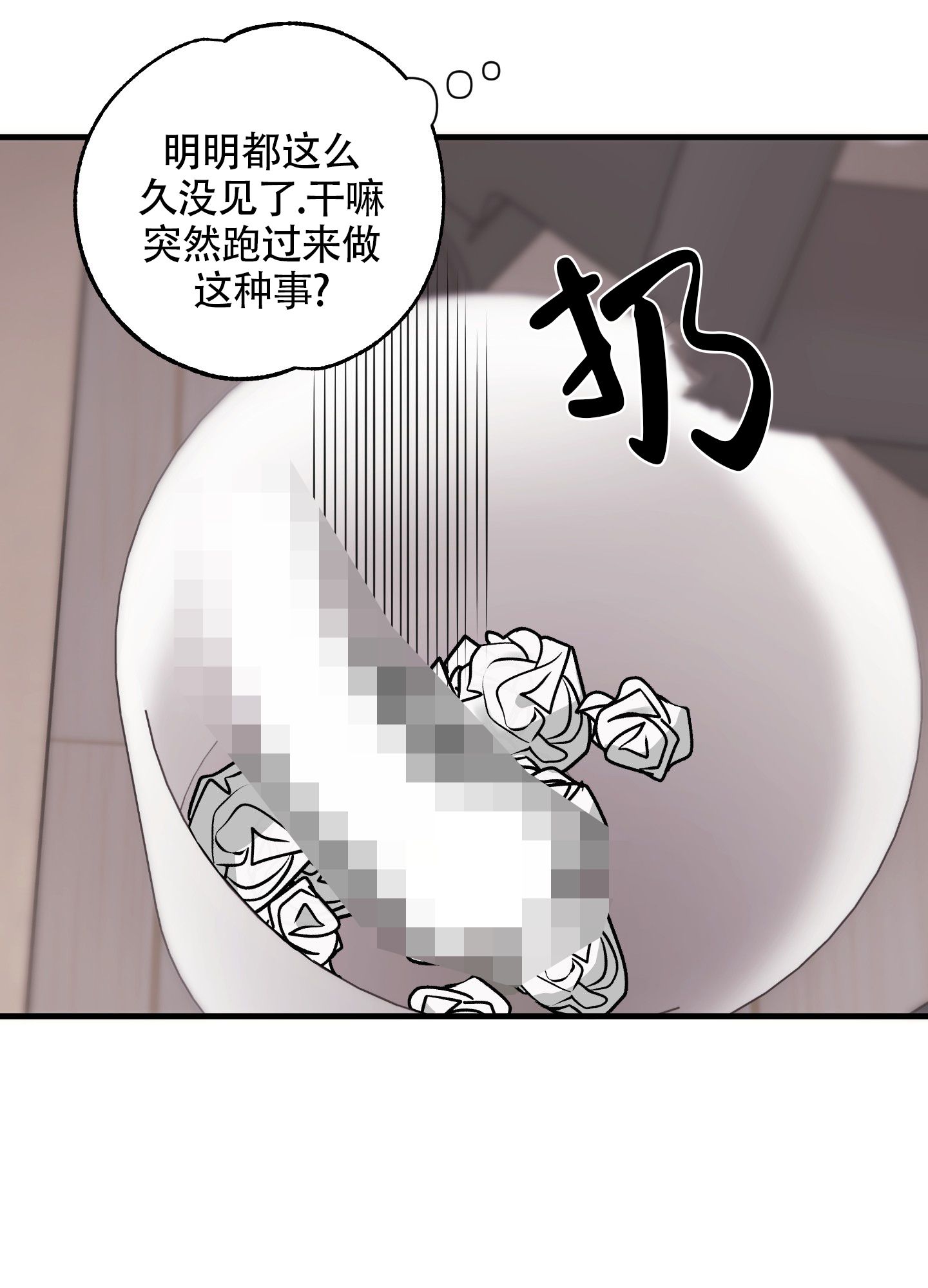 掉落的棒球动漫漫画,第4话3图