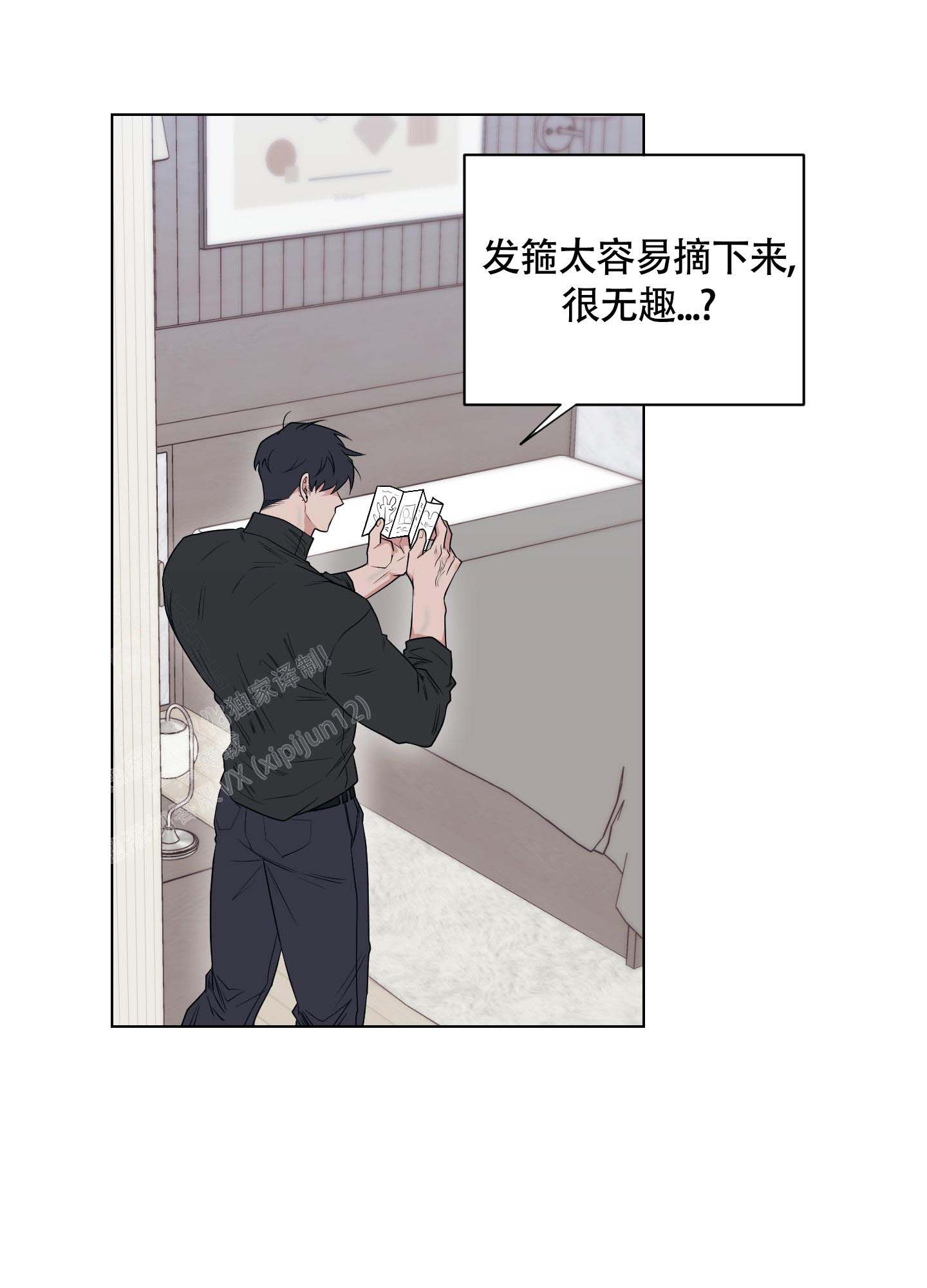 兔耳惊喜漫画免费漫画,第10话1图