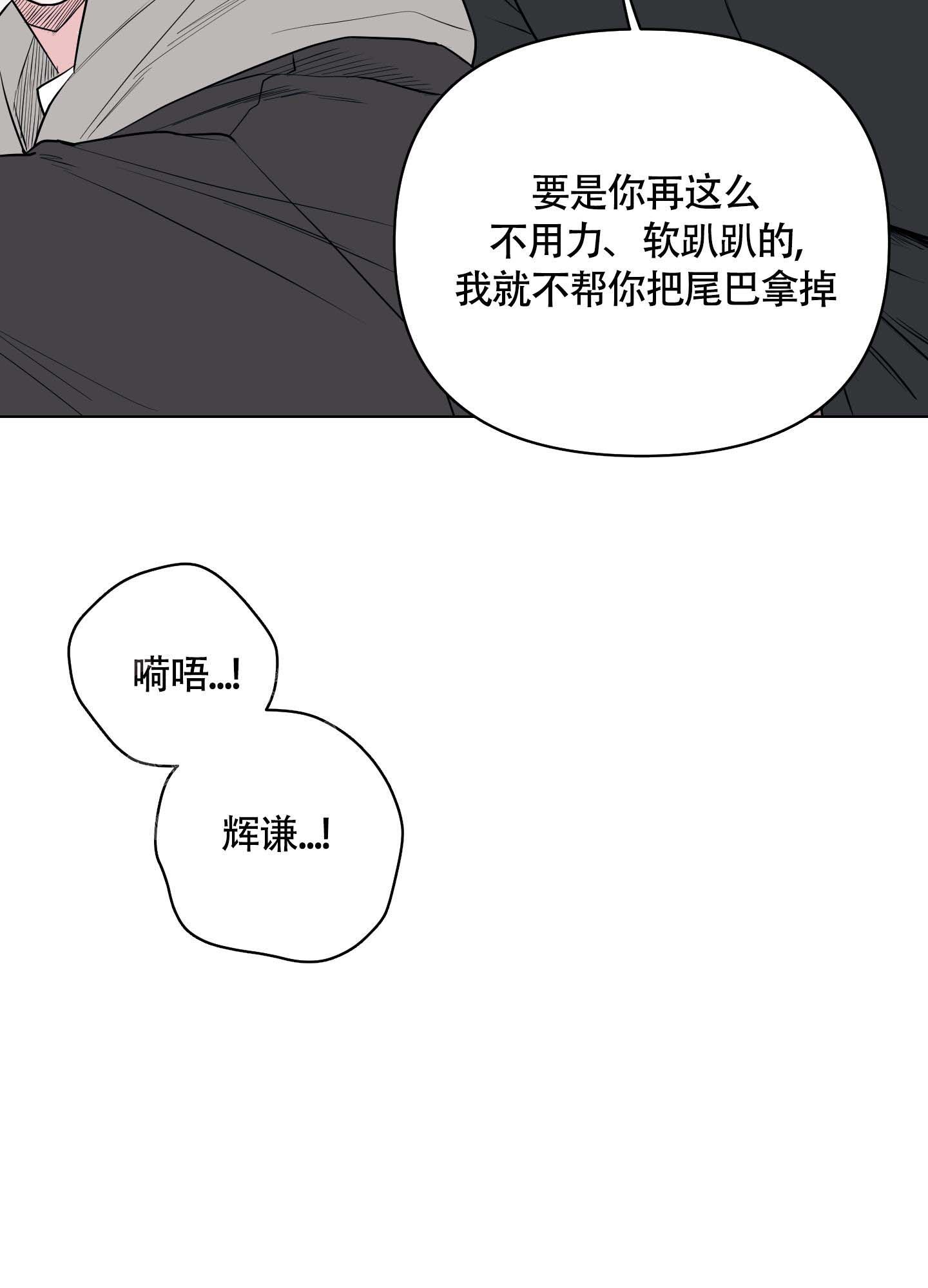 兔耳惊喜漫画完整版漫画,第12话1图