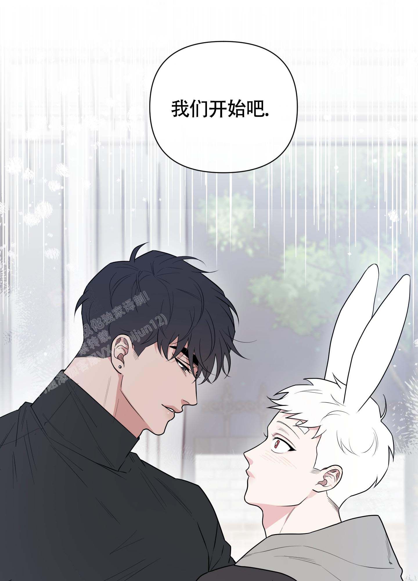 兔耳惊喜漫画第一话漫画,第11话1图