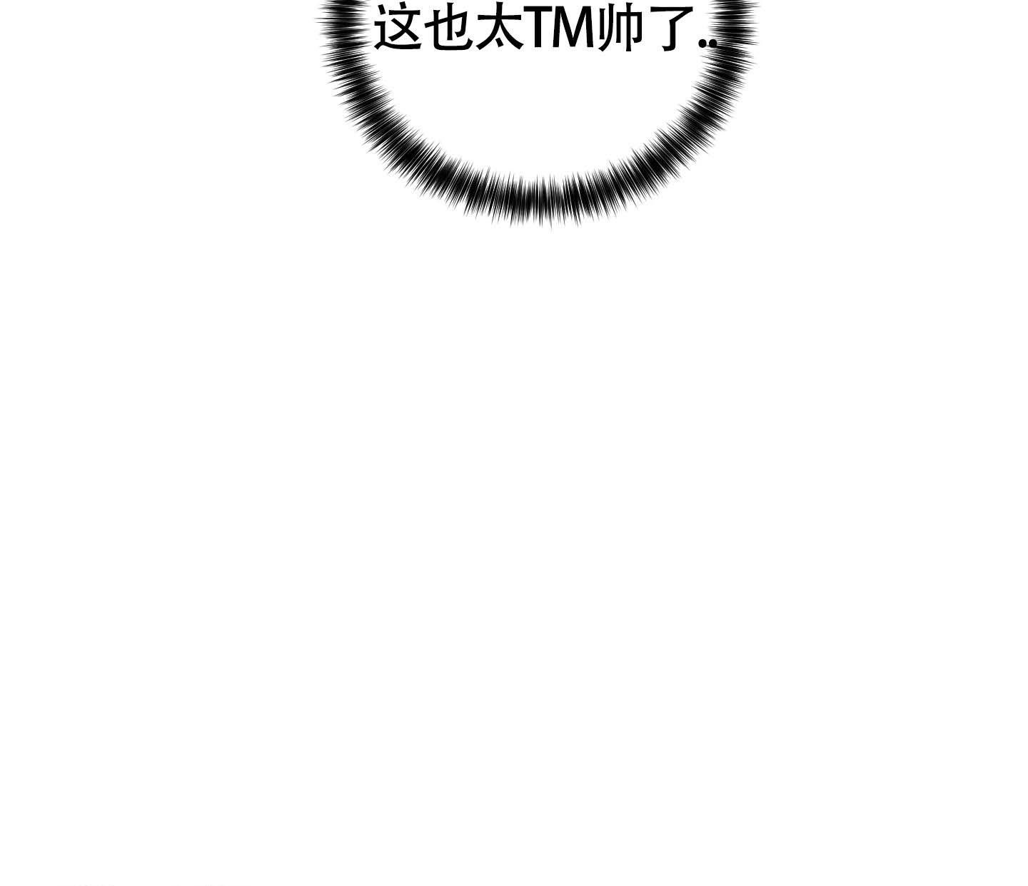 兔耳惊喜漫画第一话漫画,第11话3图