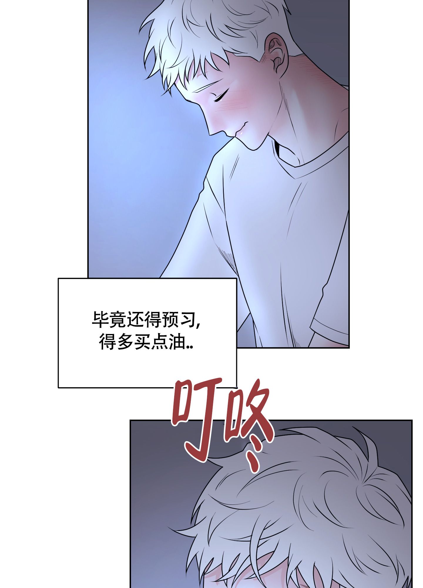 兔耳惊喜漫画在哪看漫画,第3话5图