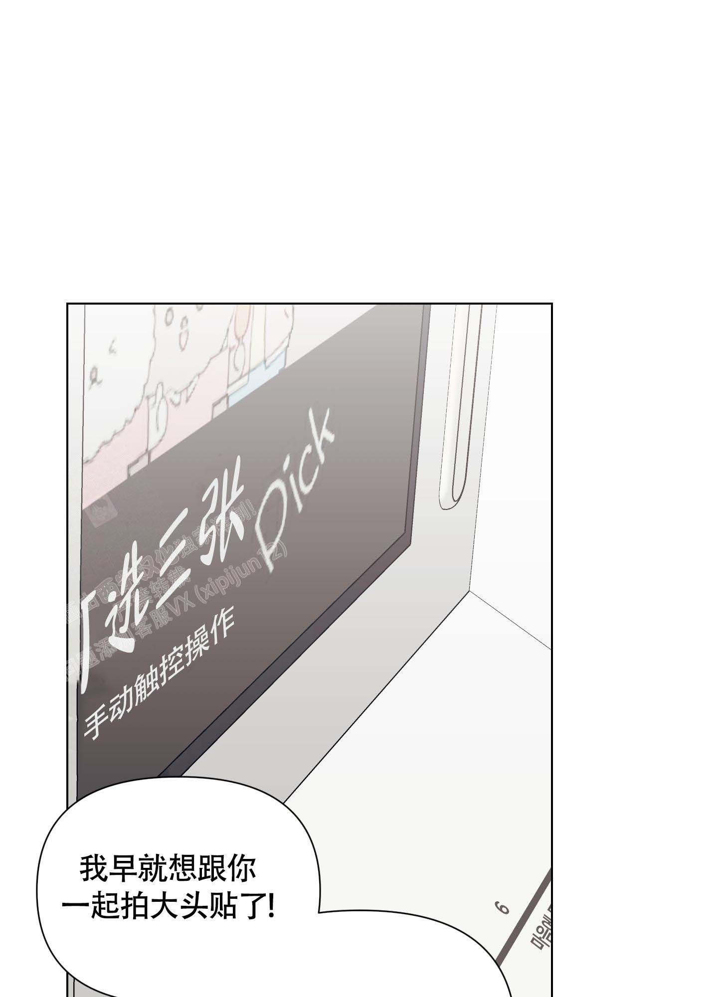 兔耳惊喜动漫解说漫画,第8话2图