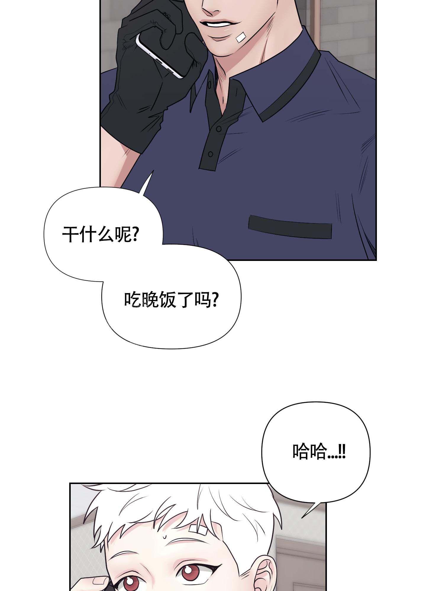 兔耳惊喜[爱你漫画,第4话3图