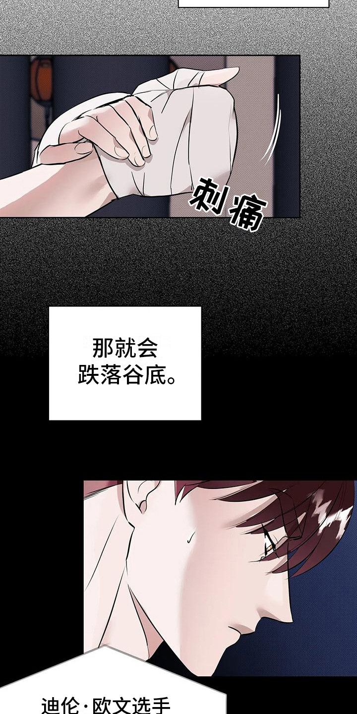 主仆协议屈楚萧漫画,第2话4图