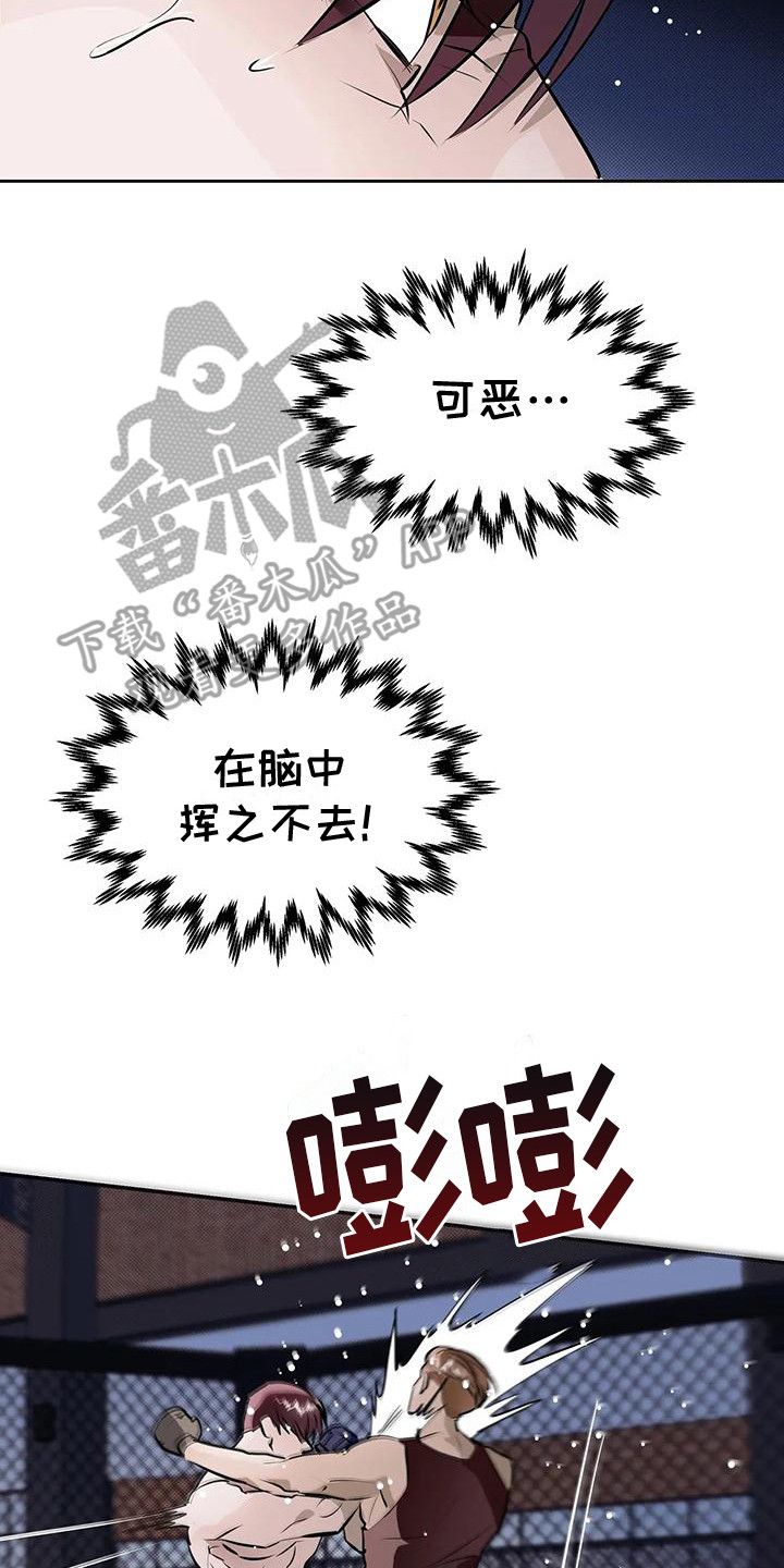 主仆协议内容漫画,第7话2图