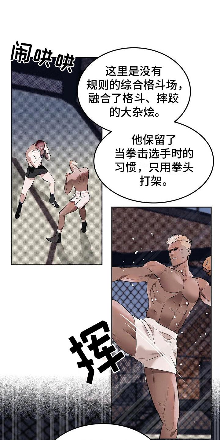 主仆协议是什么?漫画,第3话1图