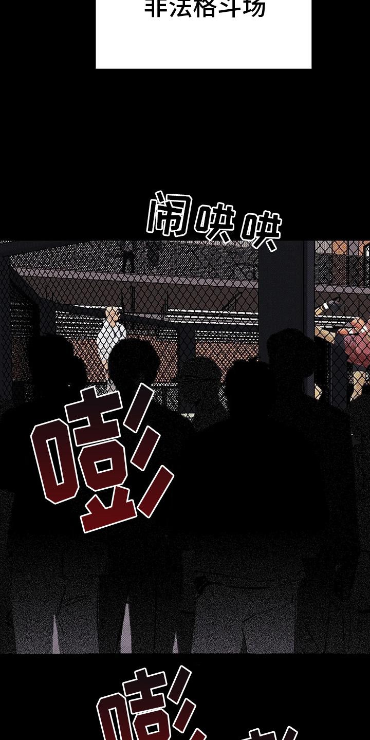 主仆协约又叫什么漫画,第1话3图