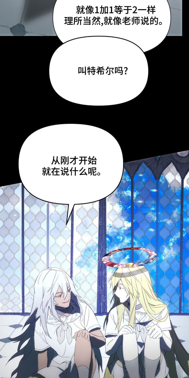 幼儿园伙伴的文案漫画,第19话5图