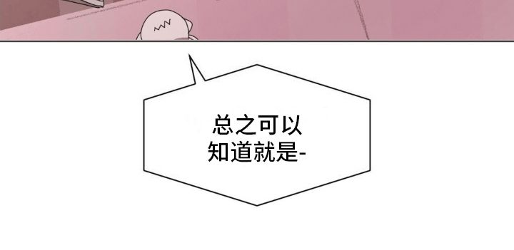 幼儿园伙伴的文案漫画,第7话1图