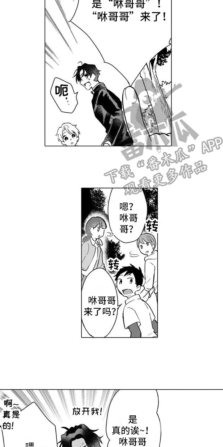 问题事件名称bluescreen怎么解决漫画,第26话2图