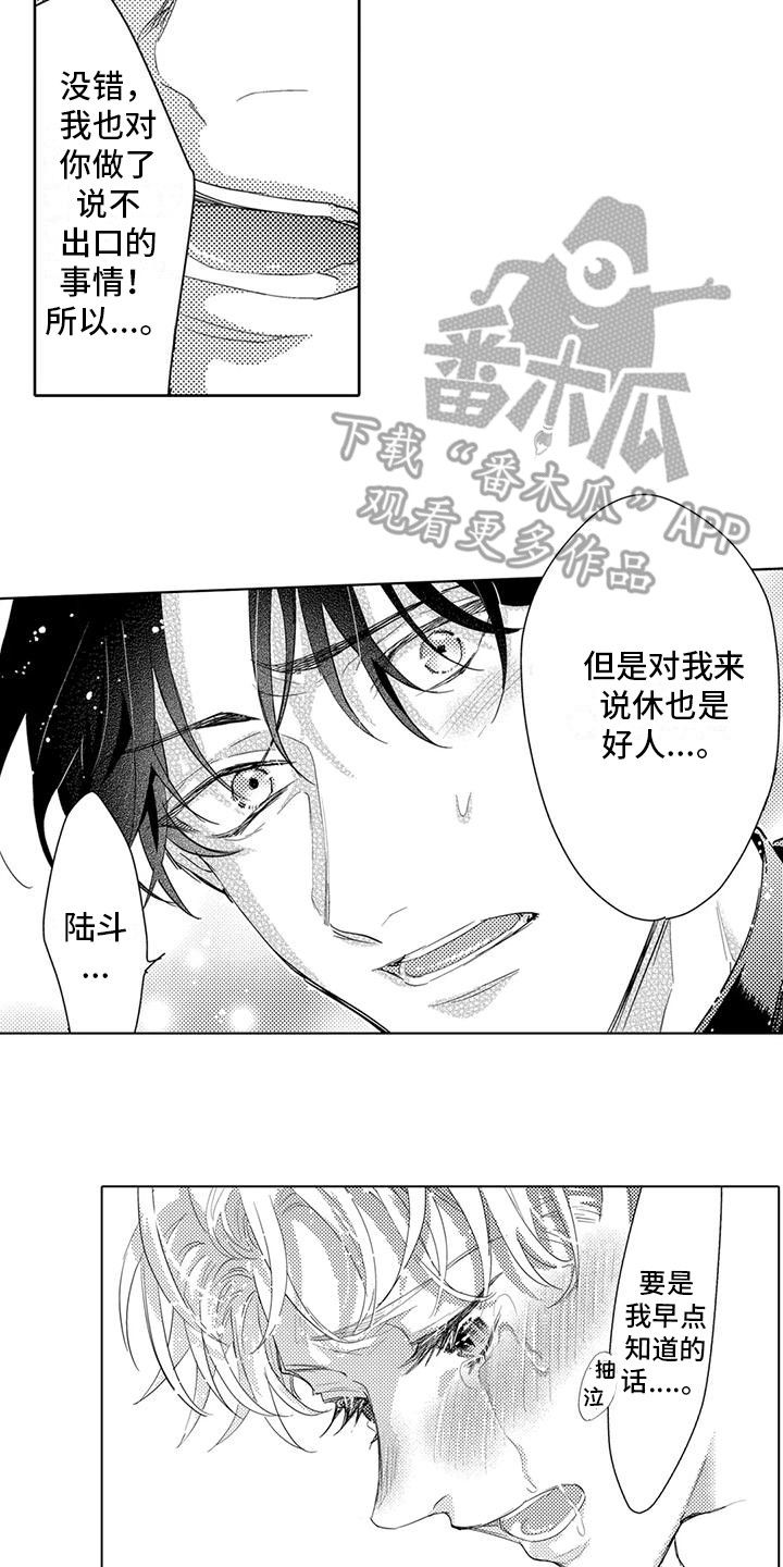 问题事件名称bluescreen怎么解决漫画,第32话1图