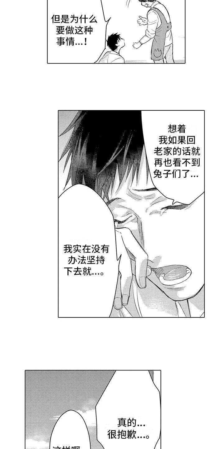 问题事件名称appcrash异常代码c0000005漫画,第16话2图