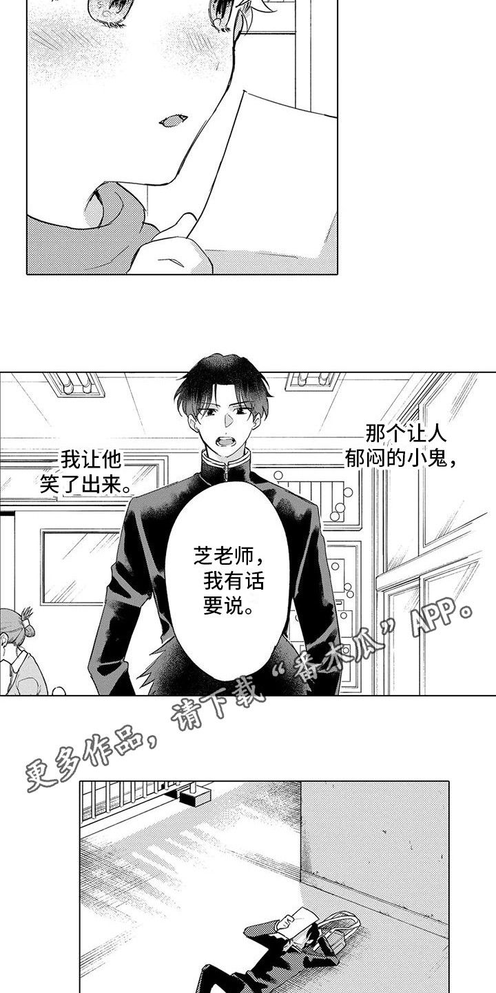 问题事件名称bluescreen怎么解决漫画,第28话3图