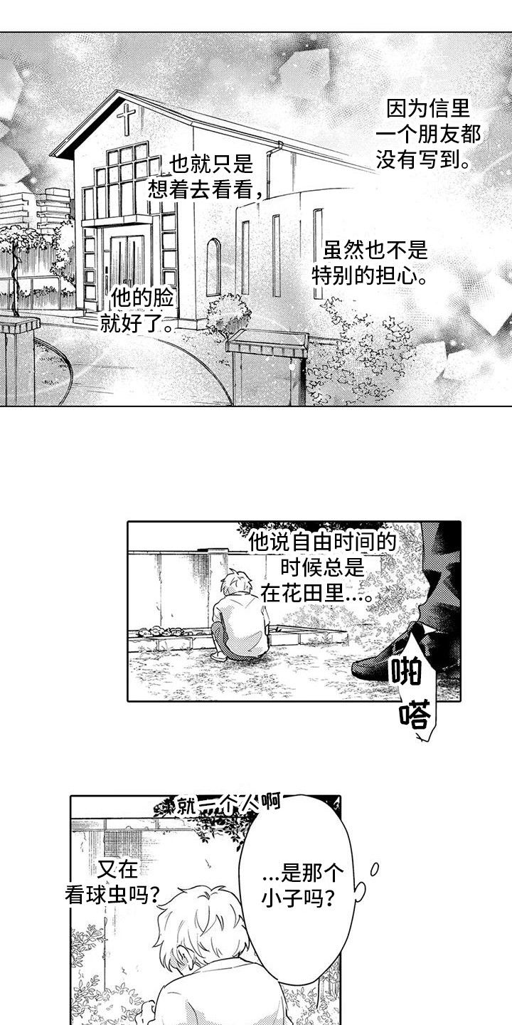 问题事件名称bluescreen怎么解决漫画,第26话2图