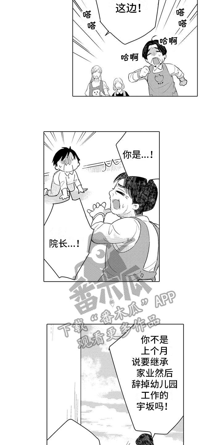 问题事件名称appcrash异常代码c0000005漫画,第16话1图