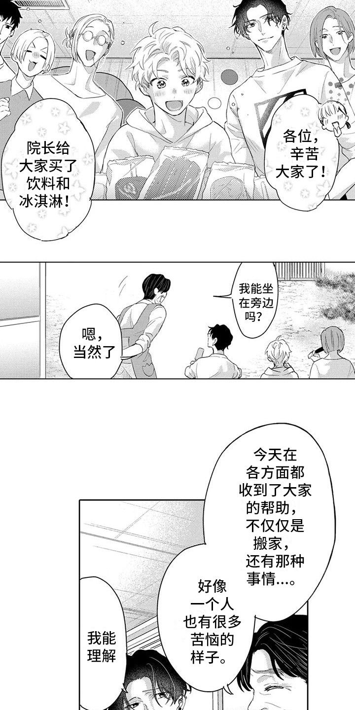 问题事件名称appcrash异常代码c0000005漫画,第16话1图