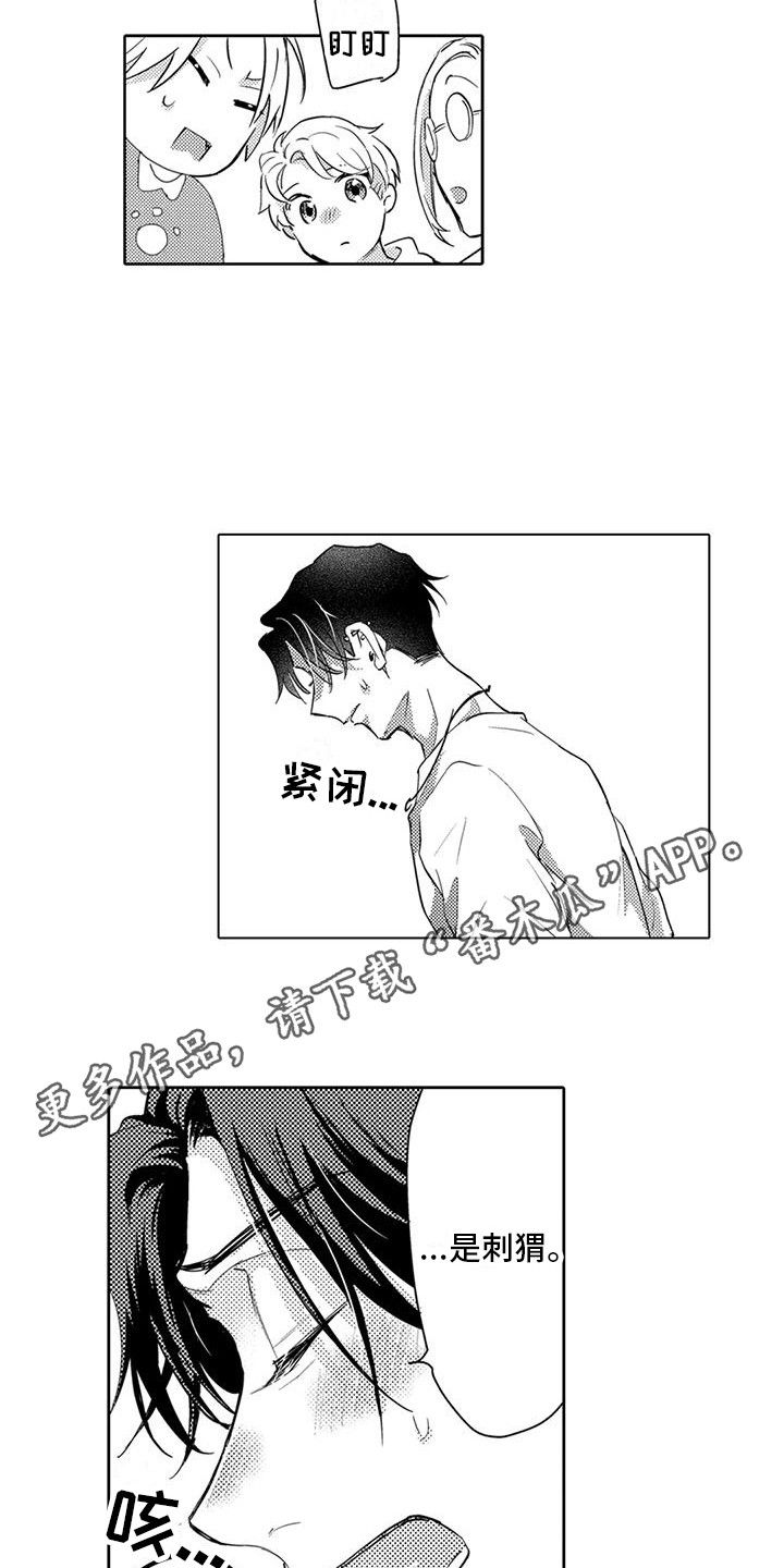 问题事务所漫画,第35话4图