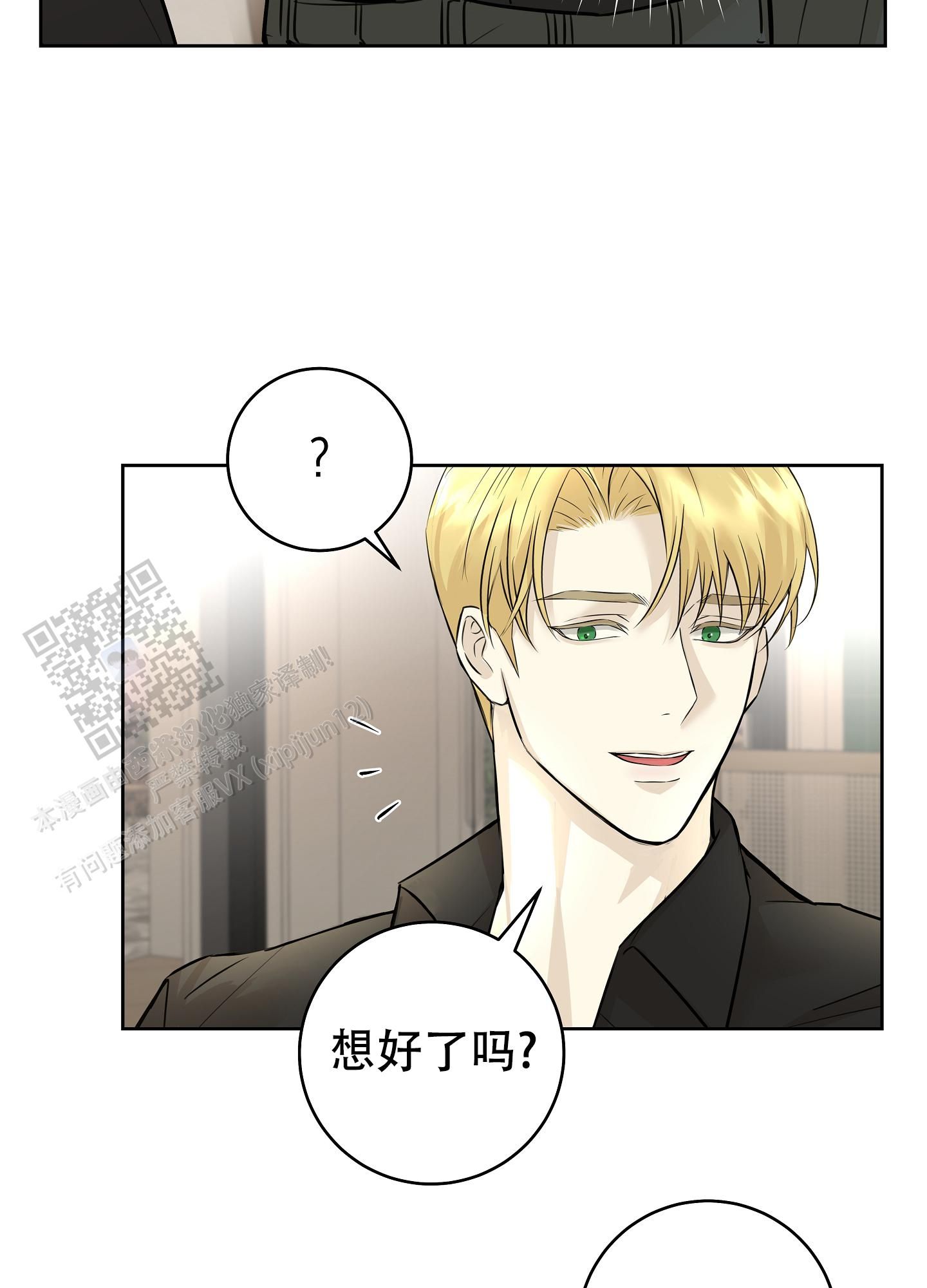 兔子主播的英文翻译漫画,第15话2图