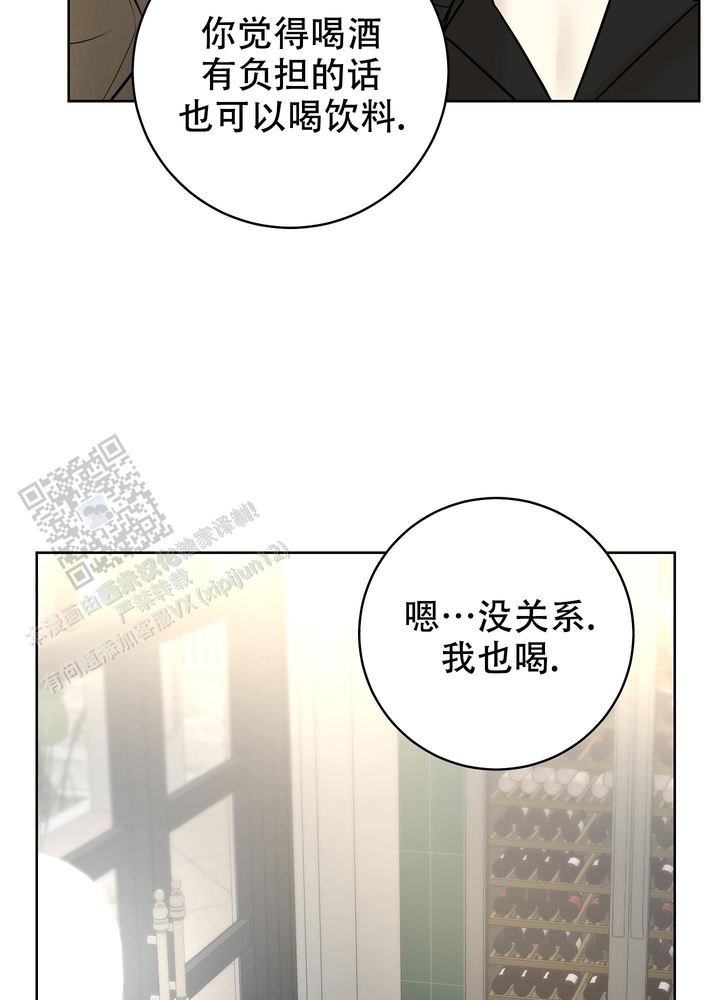 兔子主播电竞漫画,第15话1图