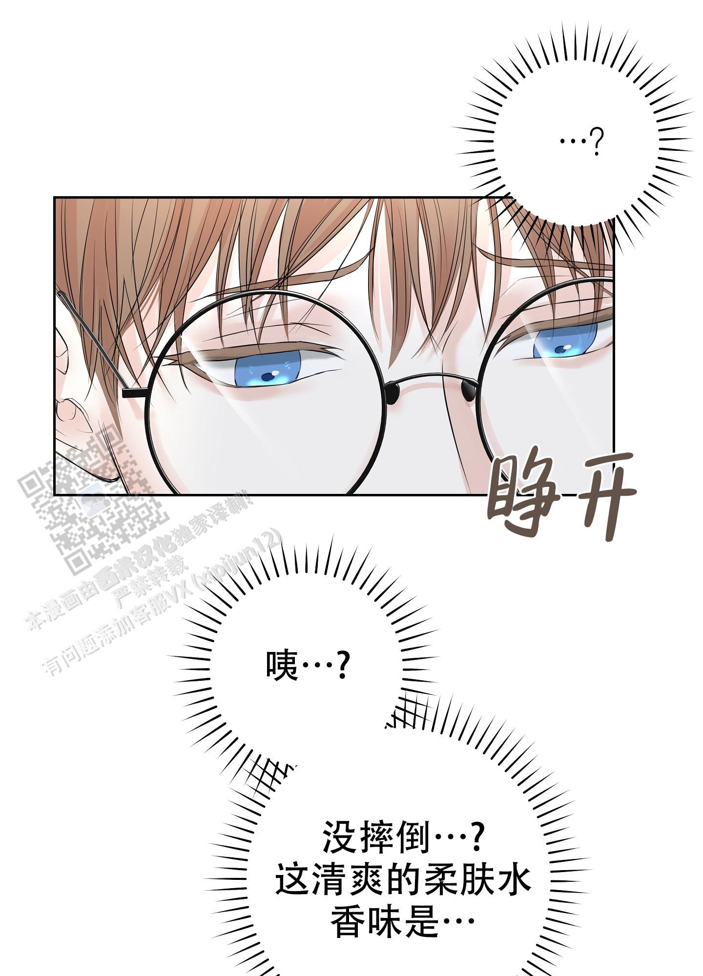 兔子主播是什么意思漫画,第6话4图