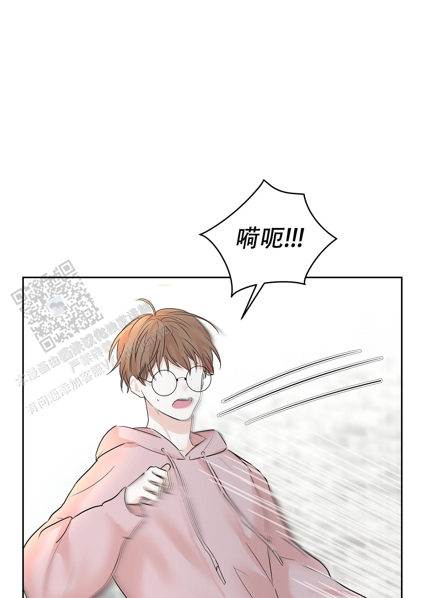 兔子主播是什么意思漫画,第6话1图