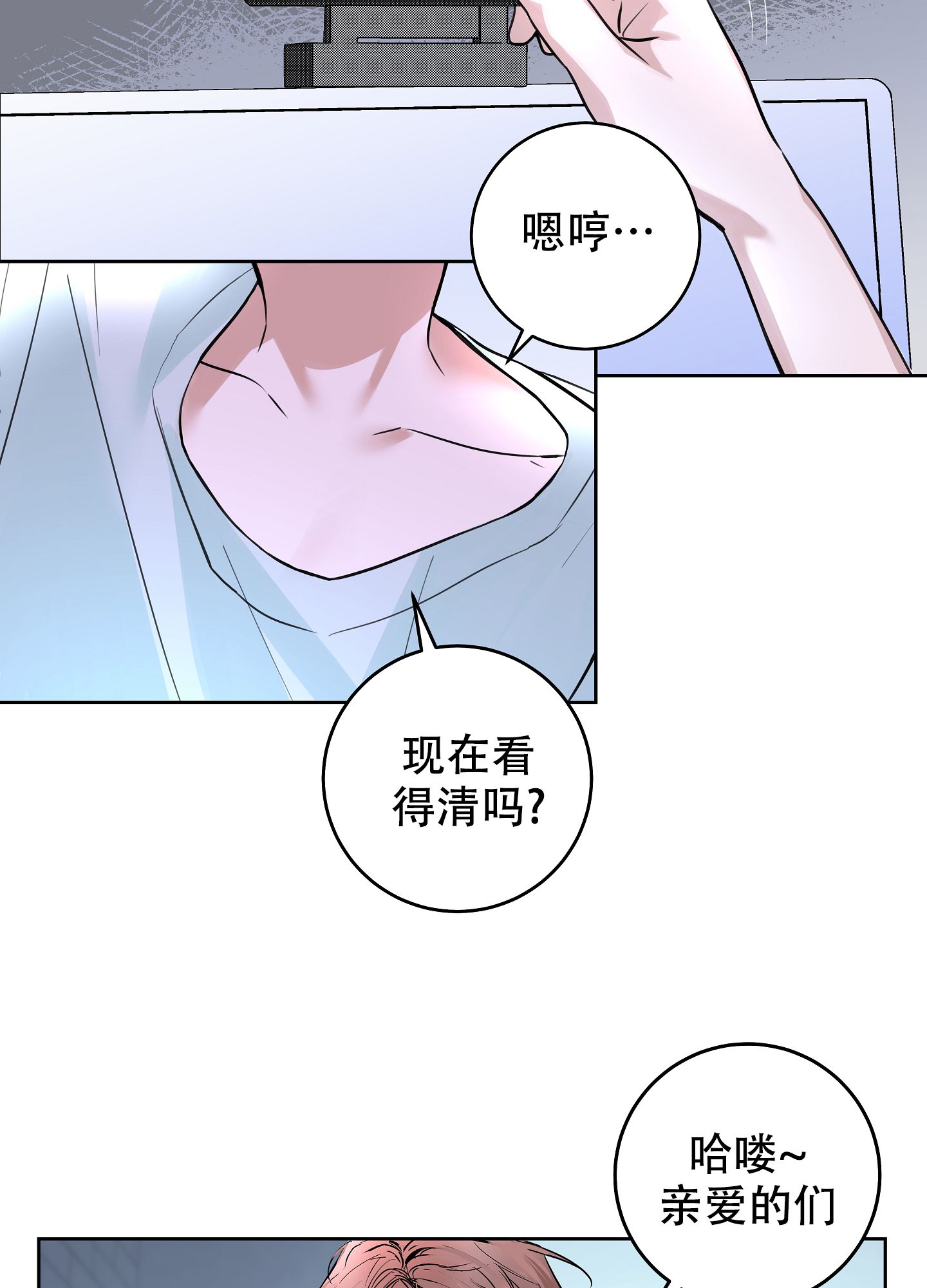 兔子主播漫画,第1话3图