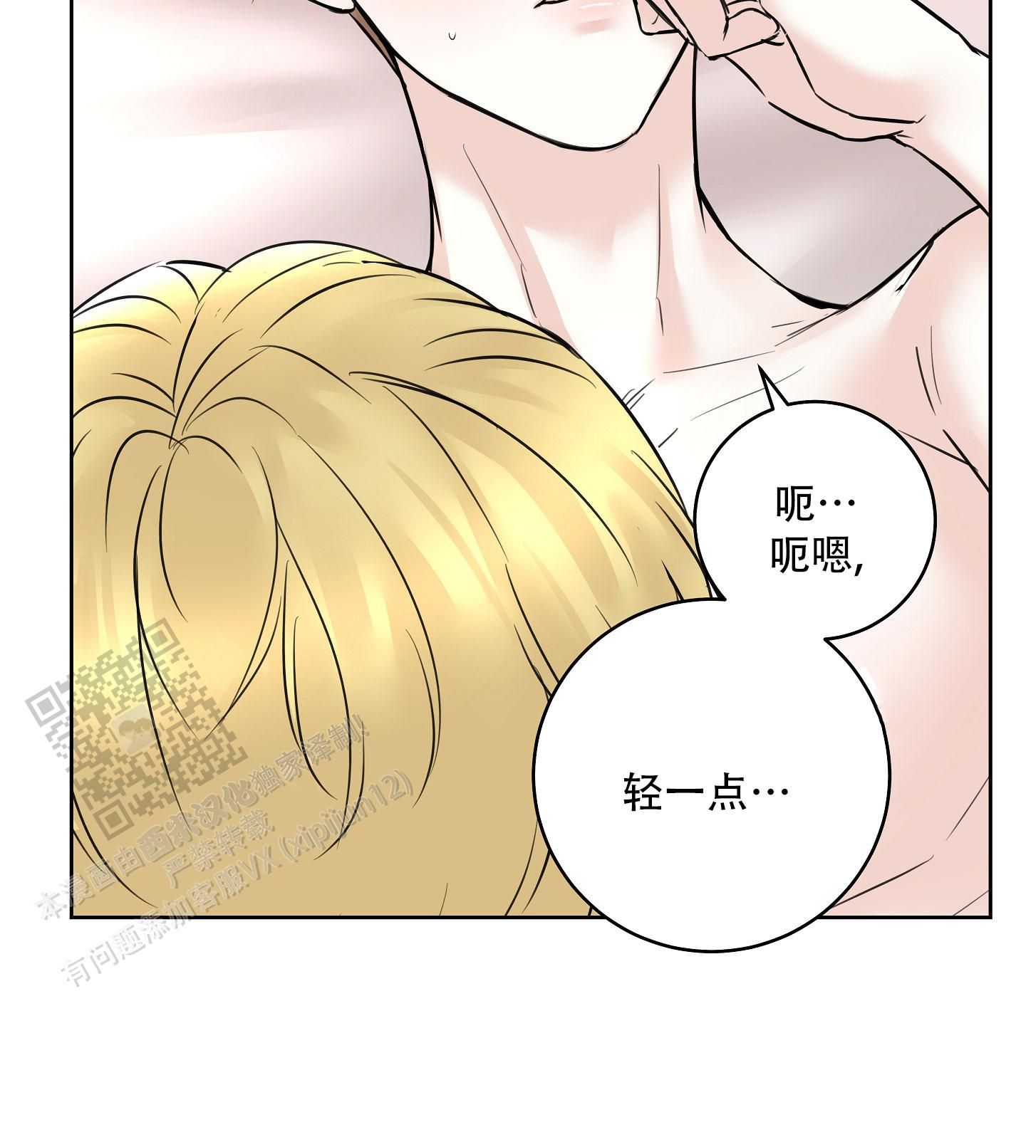 兔子主播麻辣火锅漫画,第18话4图