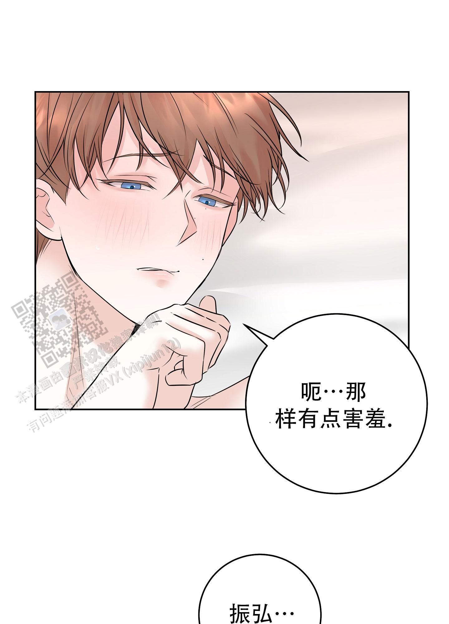 兔子主播麻辣火锅漫画,第18话5图