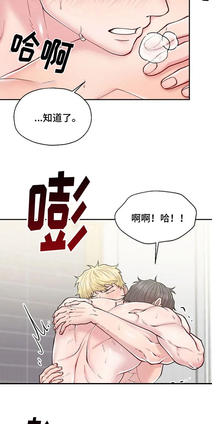 技术指导视频创意剪辑漫画,第6话3图