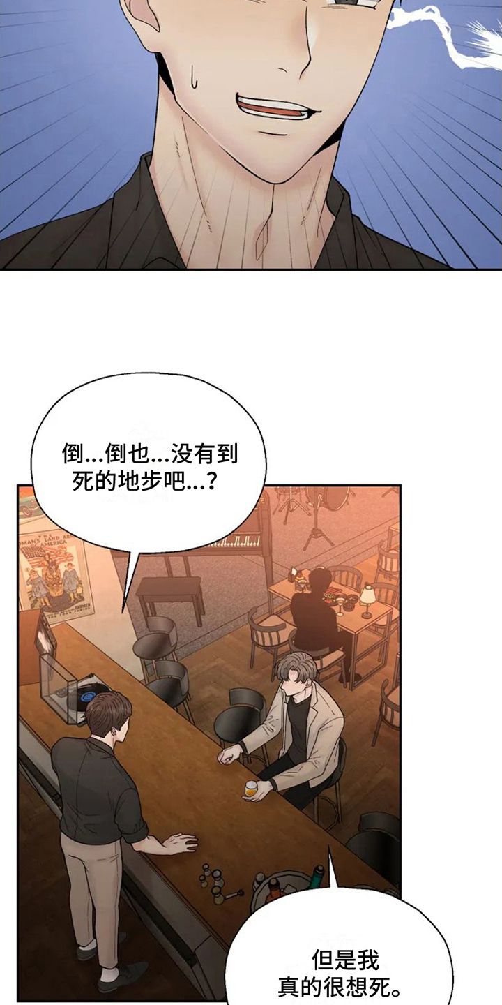 技术指导流程漫画,第1话3图