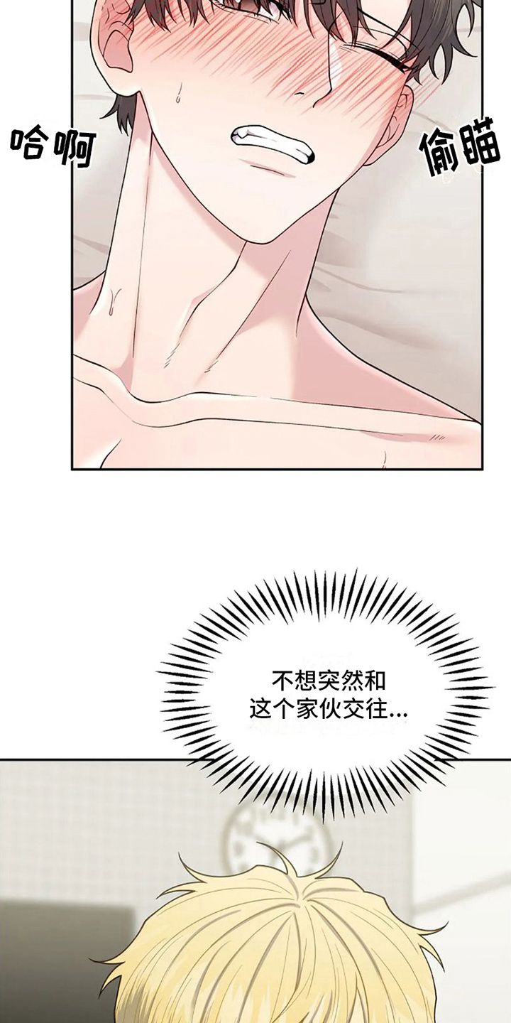 鲮鱼水花养殖技术指导漫画,第10话5图