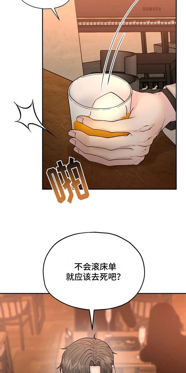 技术指导费合法吗漫画,第1话5图