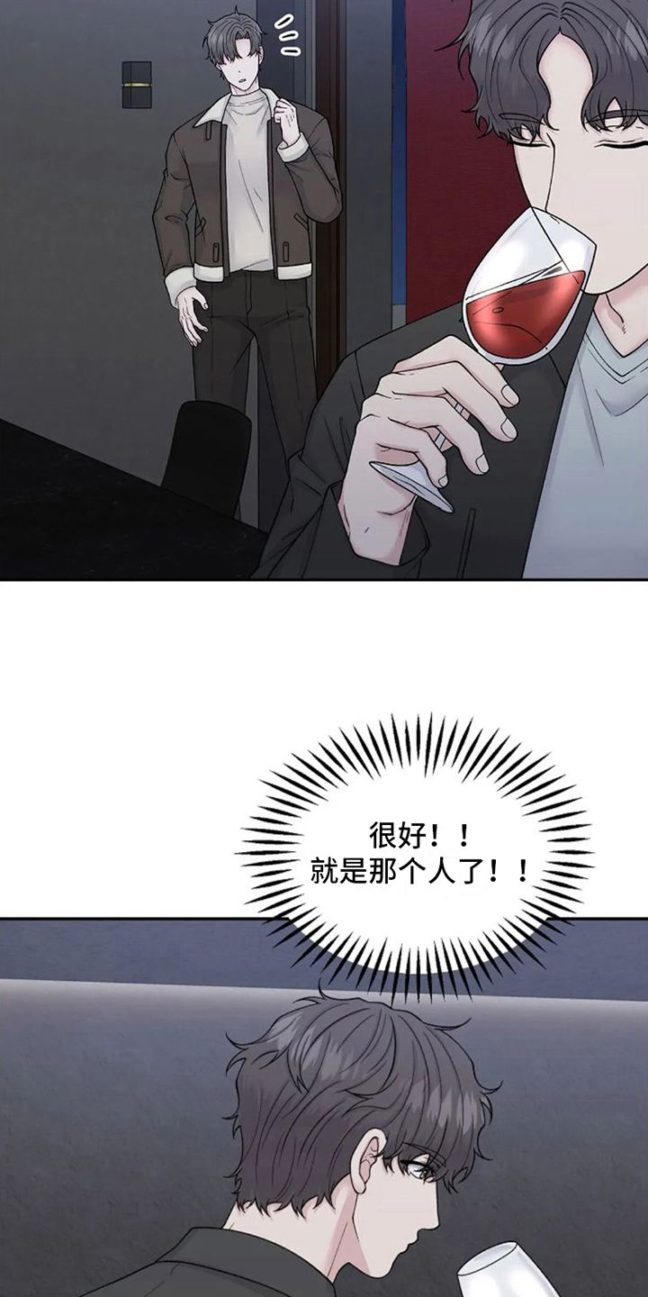 技术指导模板漫画,第7话2图