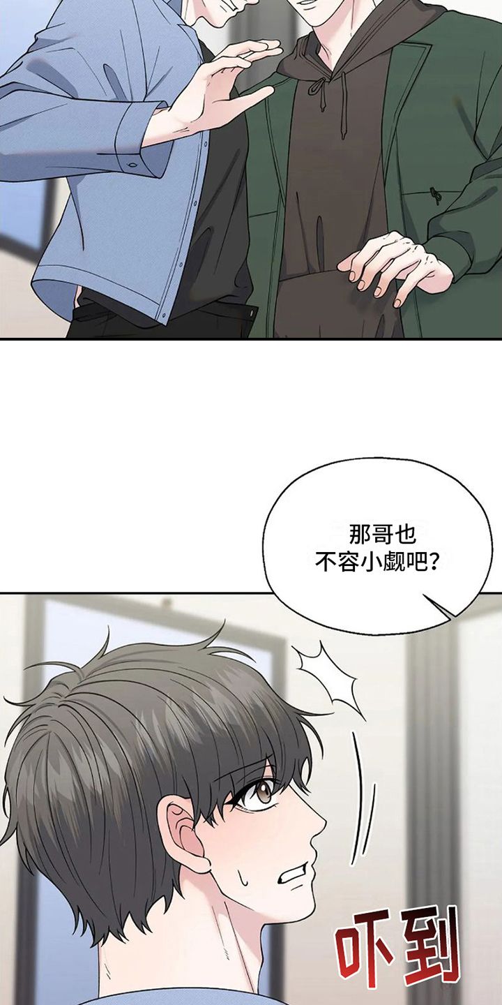 技术指导记录表漫画,第9话5图