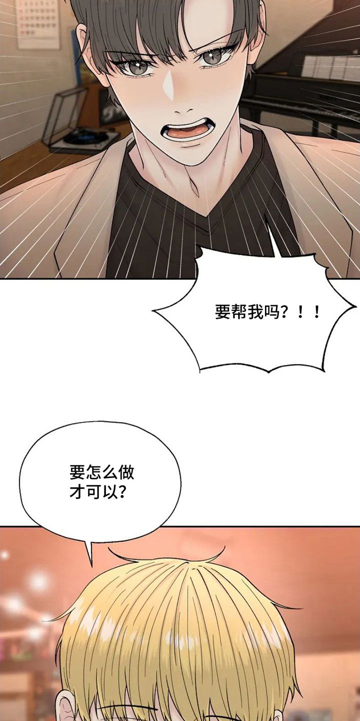 技术指导记录表漫画,第3话2图