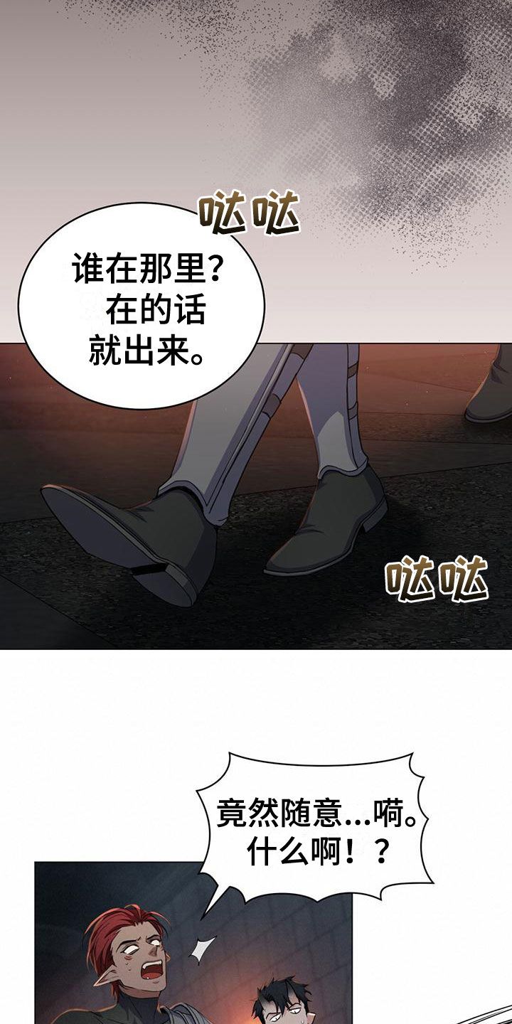 恶魔之月漫画无删减全集免费阅读漫画,第14话5图