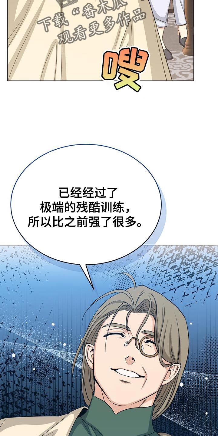 恶魔之月漫画无删减全集免费阅读漫画,第89话5图