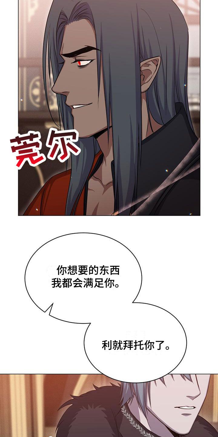 恶魔之月第八十六章漫画,第38话4图