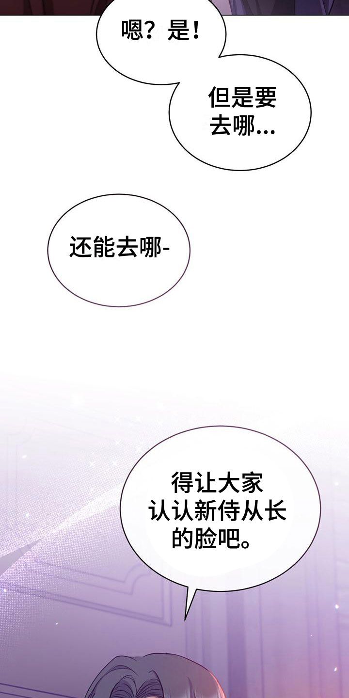 恶魔之月中抹布在第几章出现漫画,第26话3图