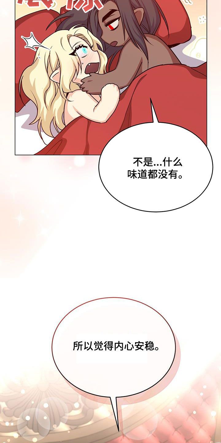 恶魔之月中抹布在第几章出现漫画,第77话4图