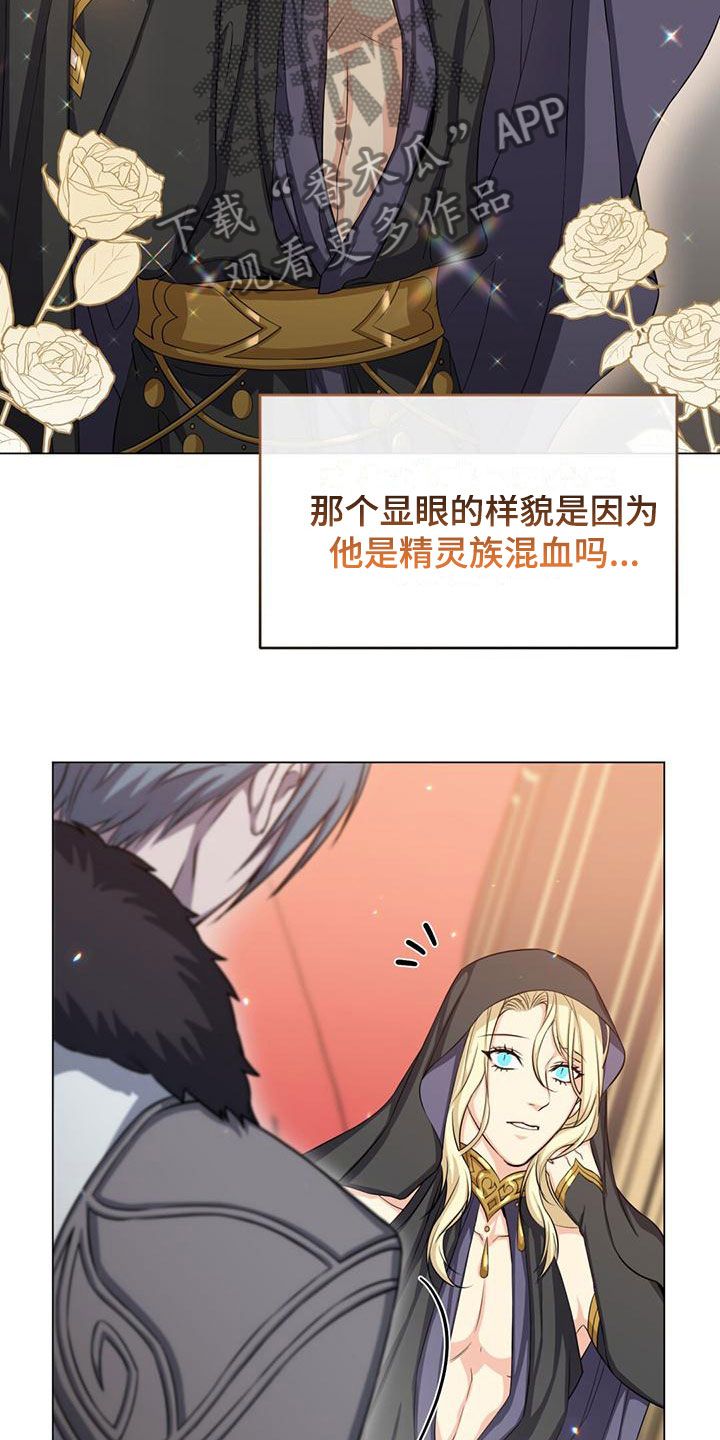 恶魔之月漫画无删减全集免费阅读漫画,第37话2图