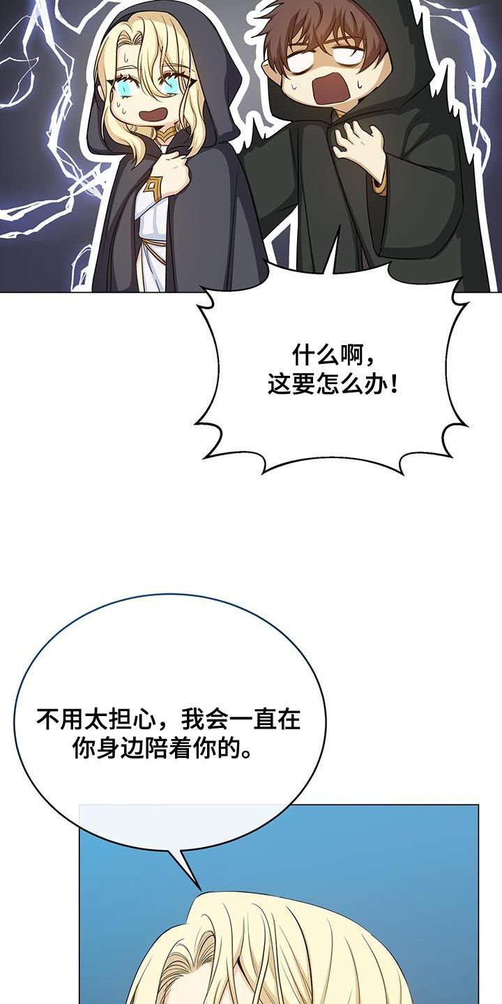 恶魔之月漫画无删减全集免费阅读漫画,第90话5图