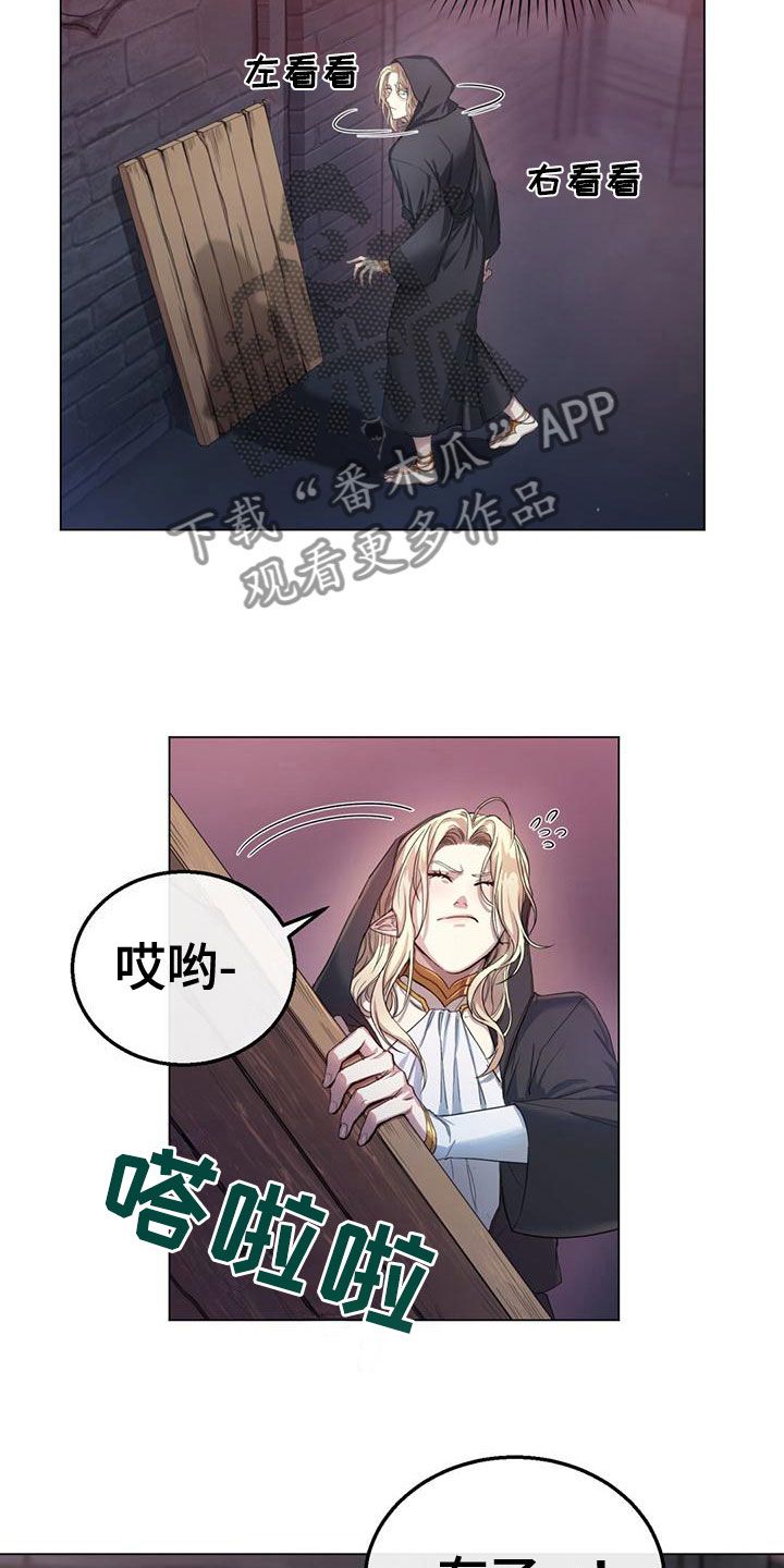 恶魔之月漫画无删减全集免费阅读漫画,第7话3图