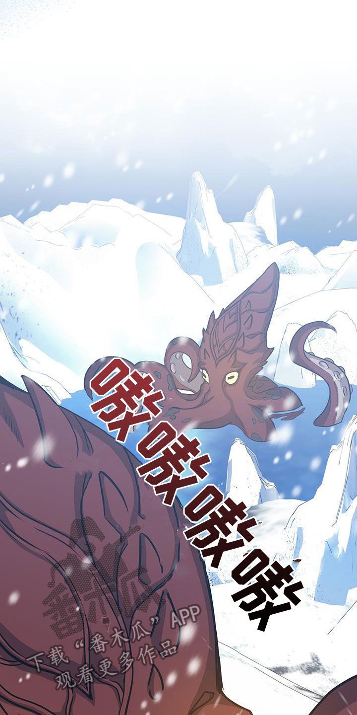 恶魔之月漫画无删减全集免费阅读漫画,第81话3图