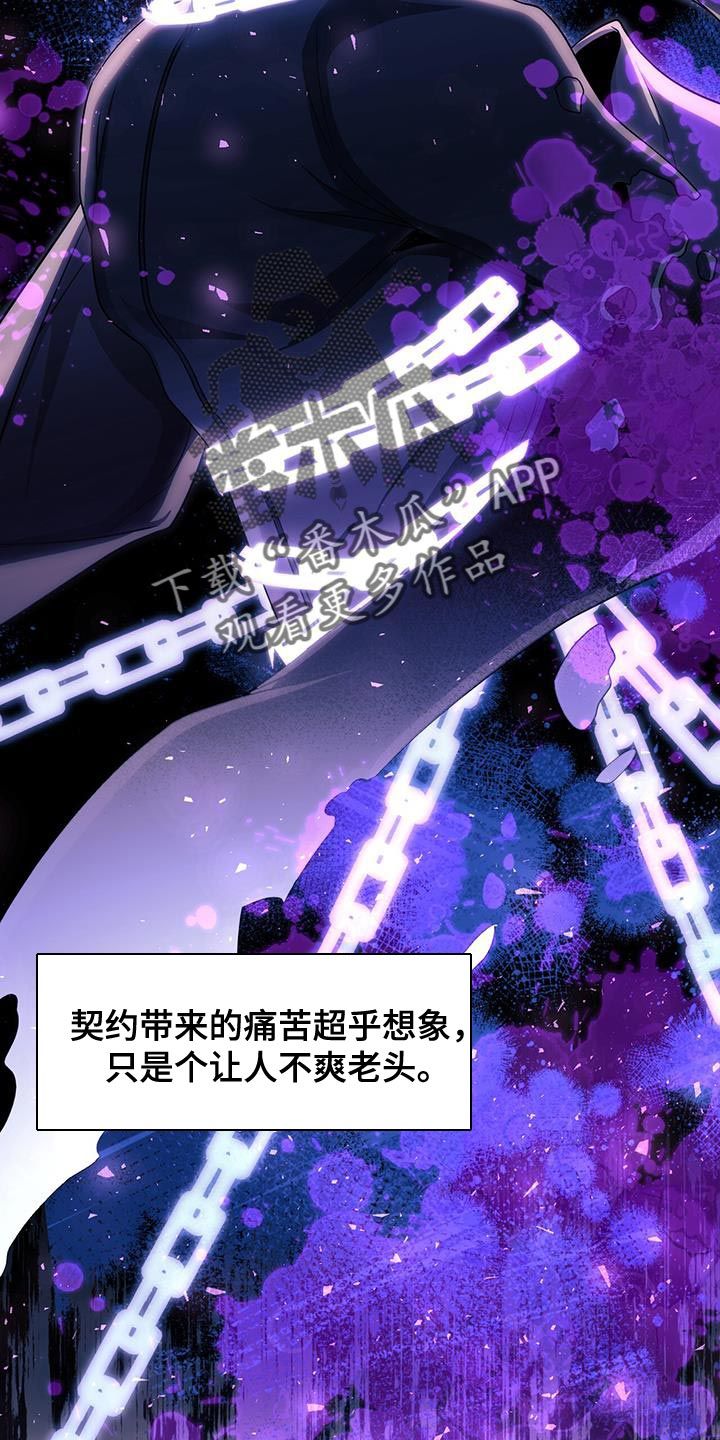 恶魔之月漫画无删减全集免费阅读漫画,第111话1图