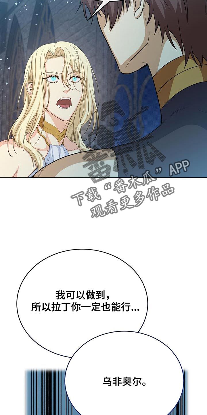 恶魔之约韩剧漫画,第91话4图